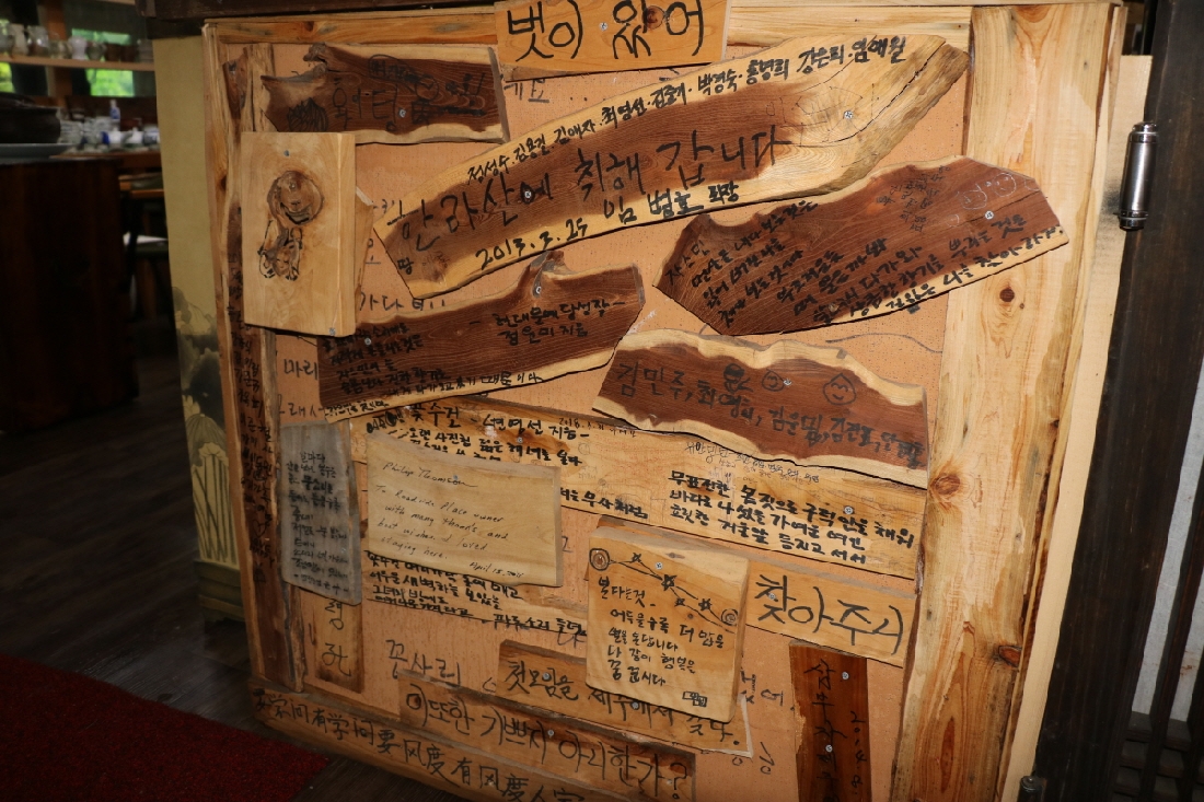 방명록