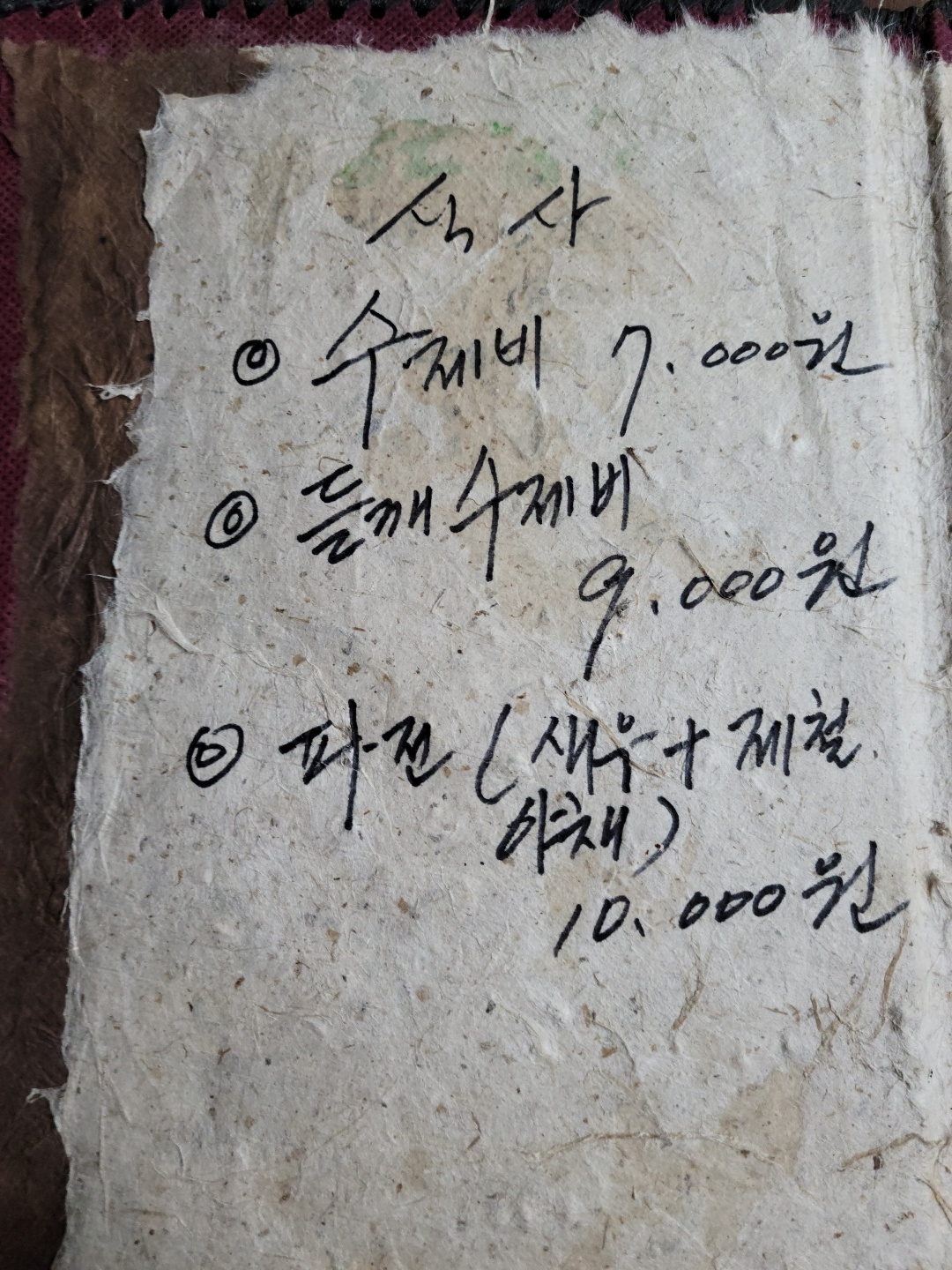 식당메뉴